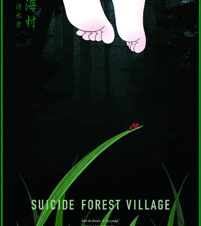 [NEWS] Una clip da Suicide Forest Village di Takashi Shimizu