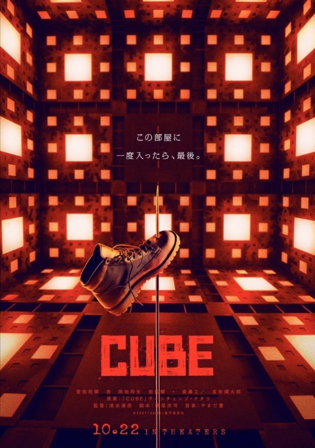 Il teaser trailer del remake giapponese di Cube – Il Cubo