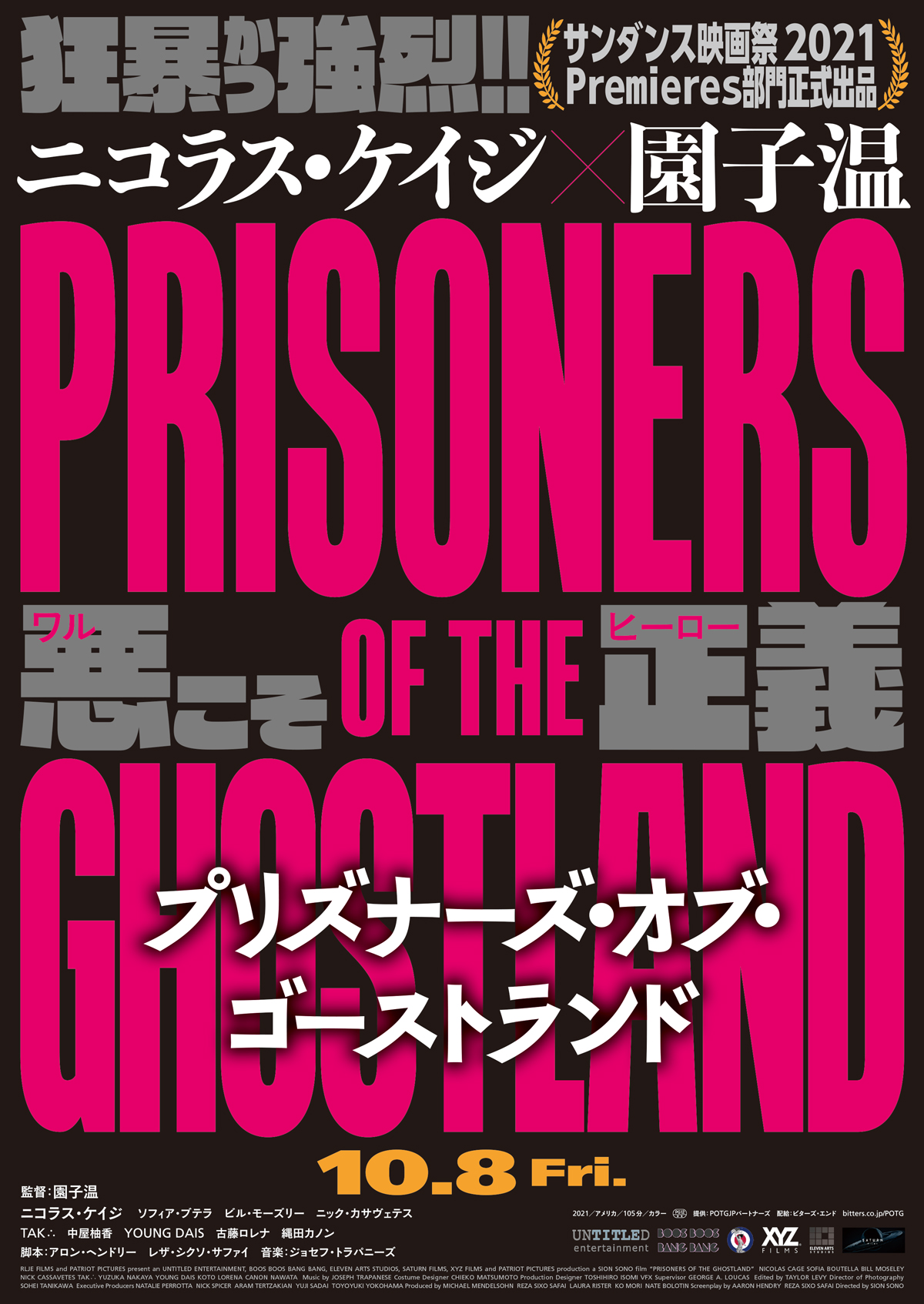 [NEWS] Il trailer di Prisoners of the Ghostland, debutto USA di Sion Sono